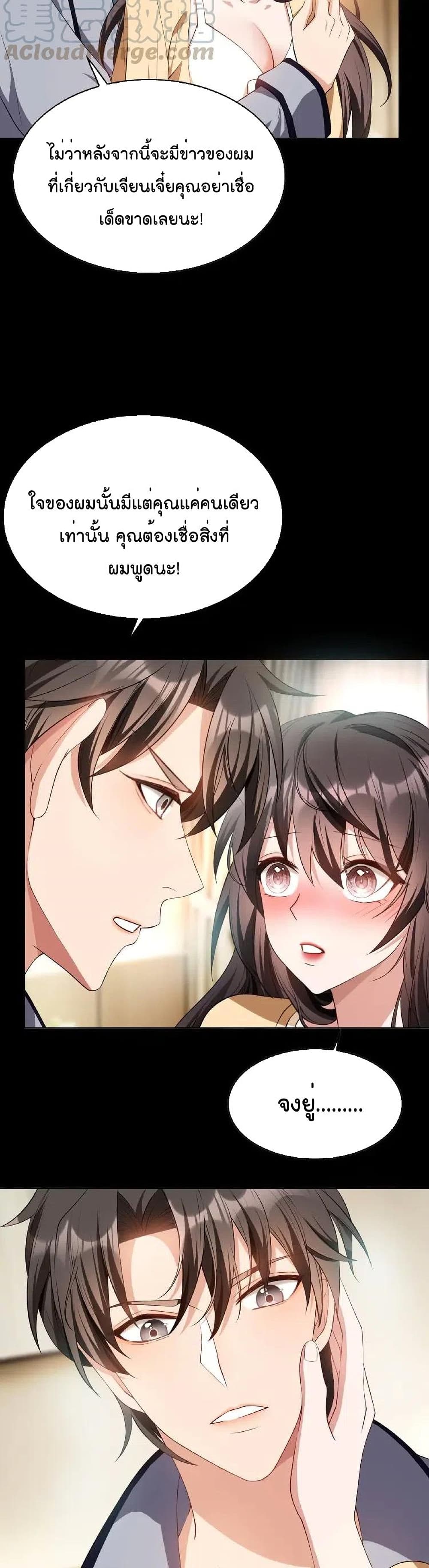 Game of Affection 78 (9)